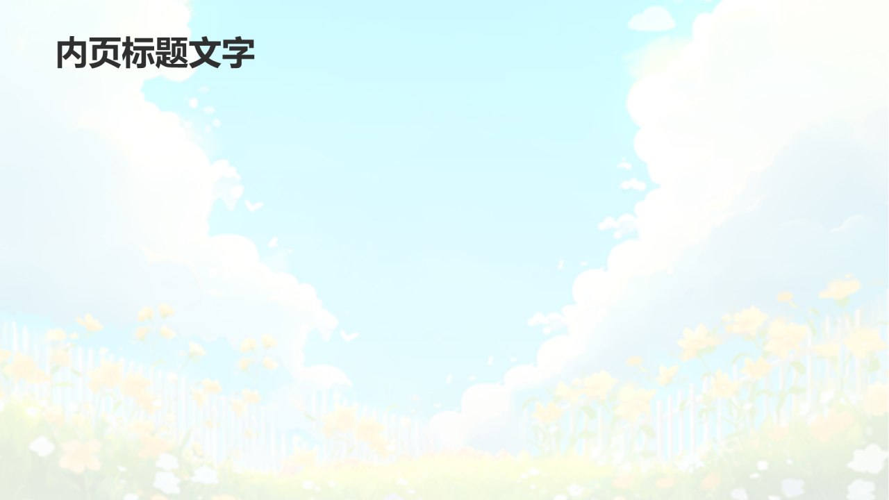 蓝色插画风小学生开学新生班会PPT主题