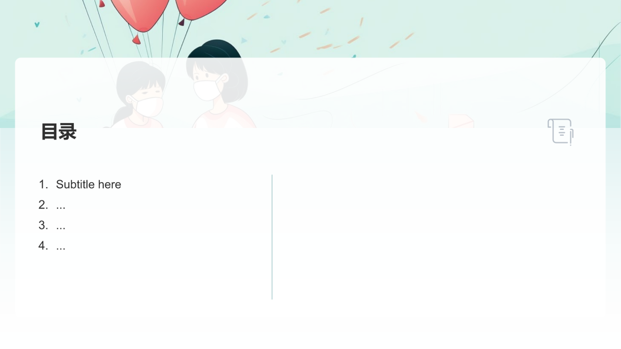 校园安全教育PPT主题