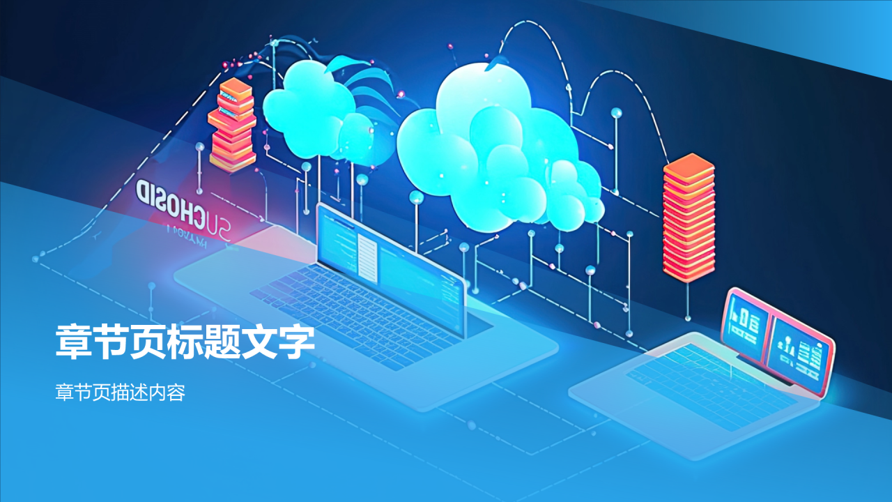 小组作业汇报PPT主题
