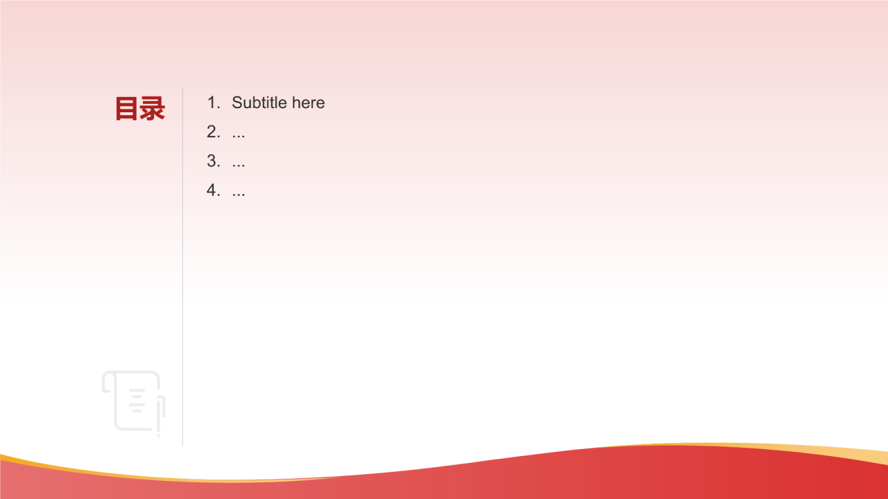 全国消防宣传月主题活动PPT主题