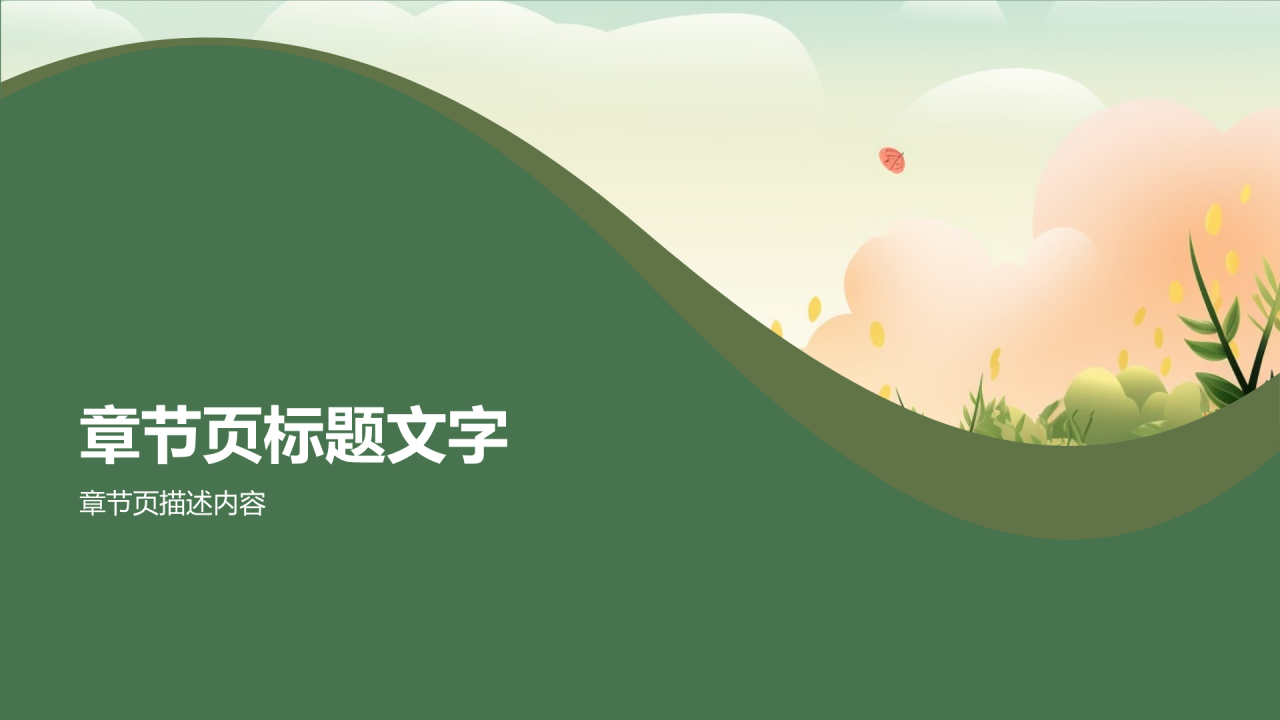 教育培训助力学术答辩PPT主题