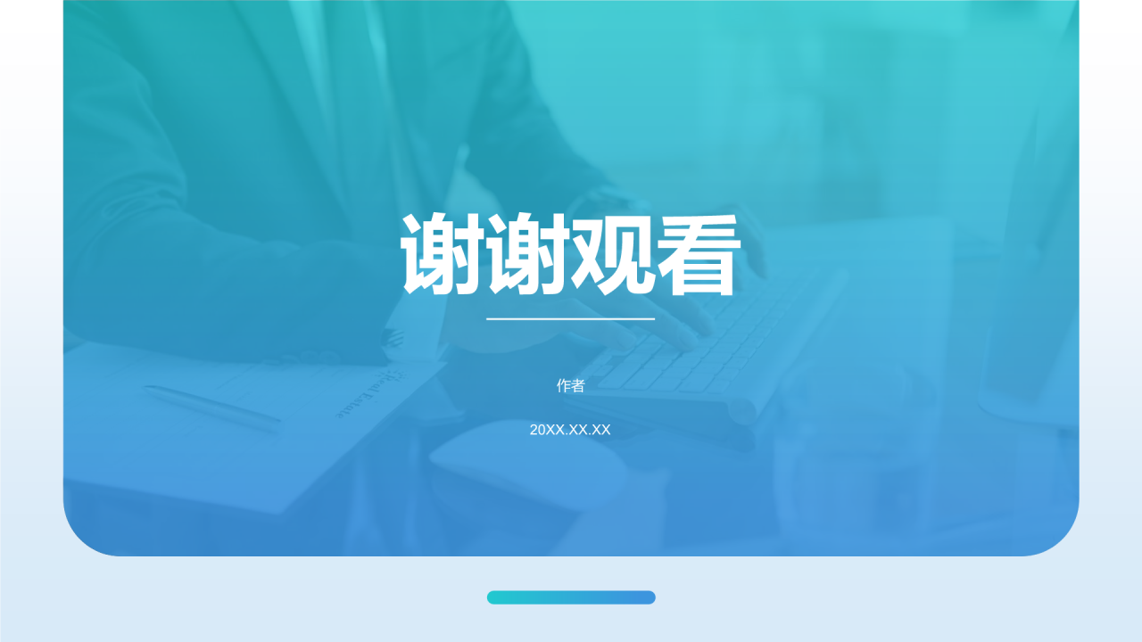 蓝色商务风下半年工作计划PPT主题