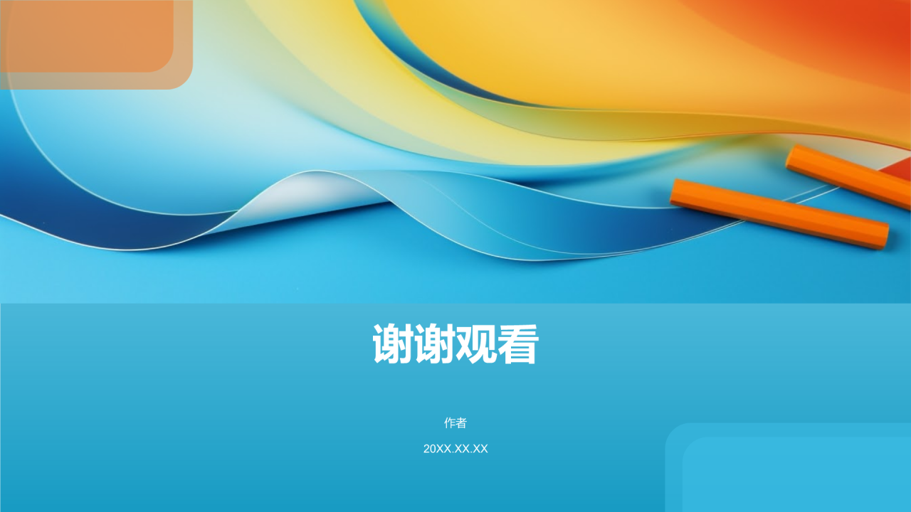 国际化教育培训商业计划书