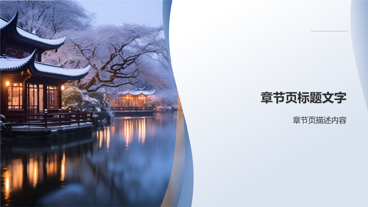 旅游城市介绍画册PPT主题