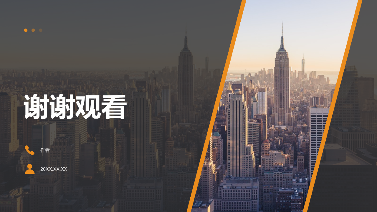 个人职业生涯规划PPT主题
