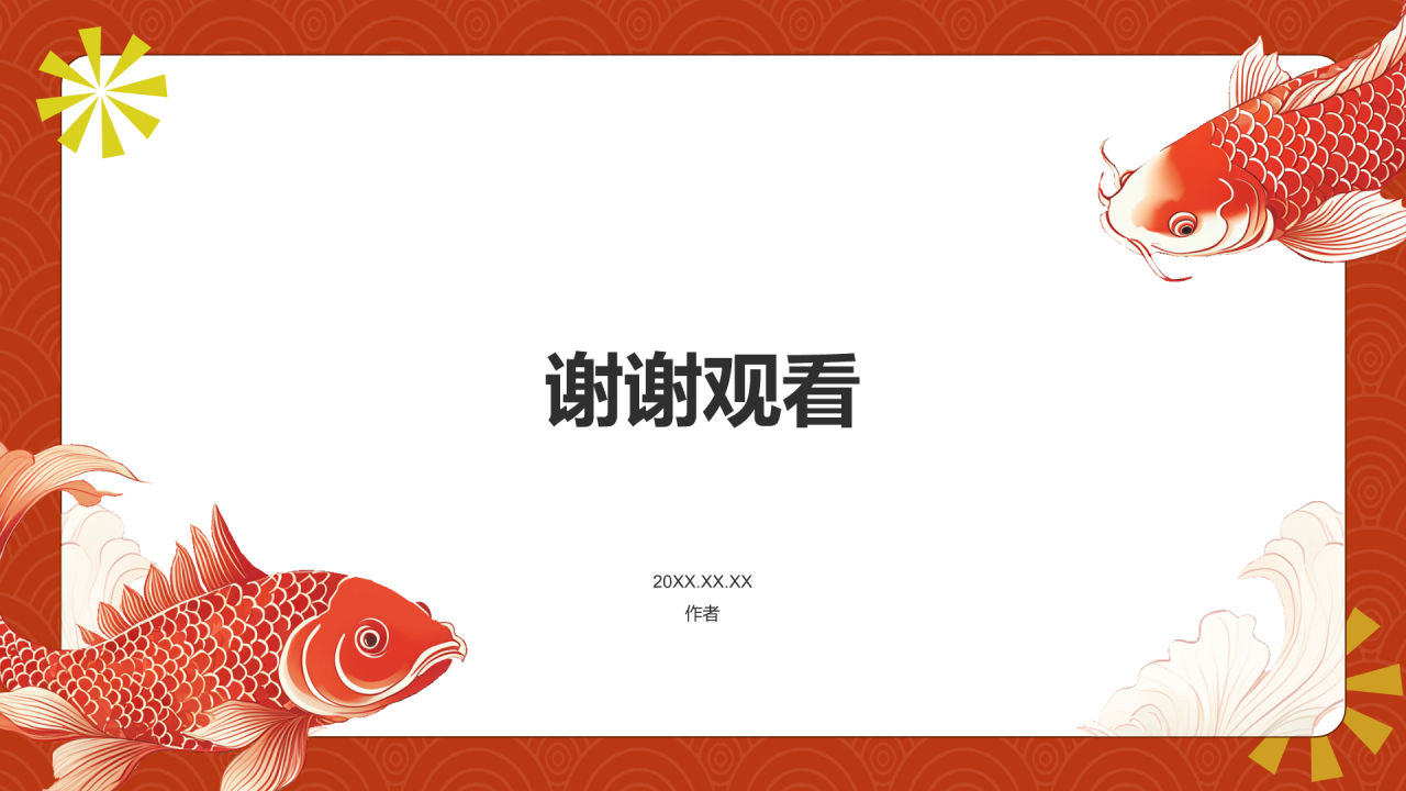 红色插画风高考升学宴PPT主题