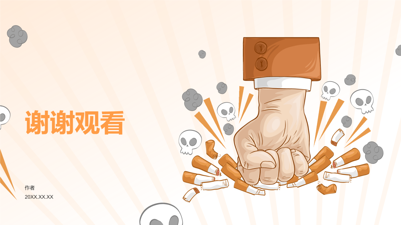 橙色插画风远离毒品PPT