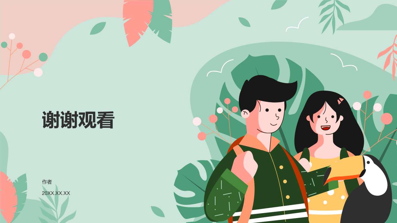 暑假社会实践活动流程PPT主题