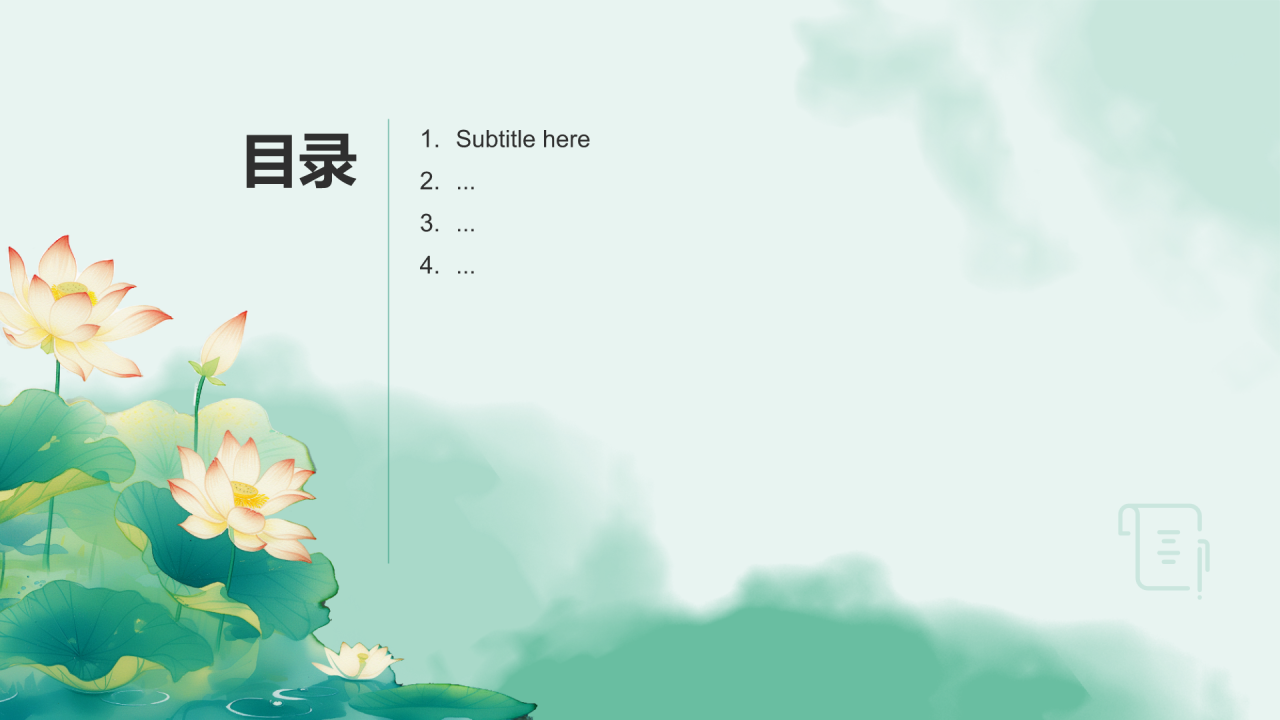 二十四节气小暑介绍PPT主题