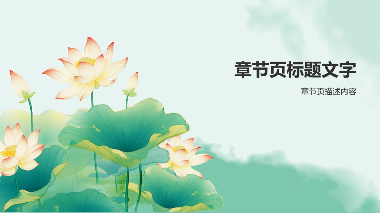 二十四节气小暑介绍PPT主题