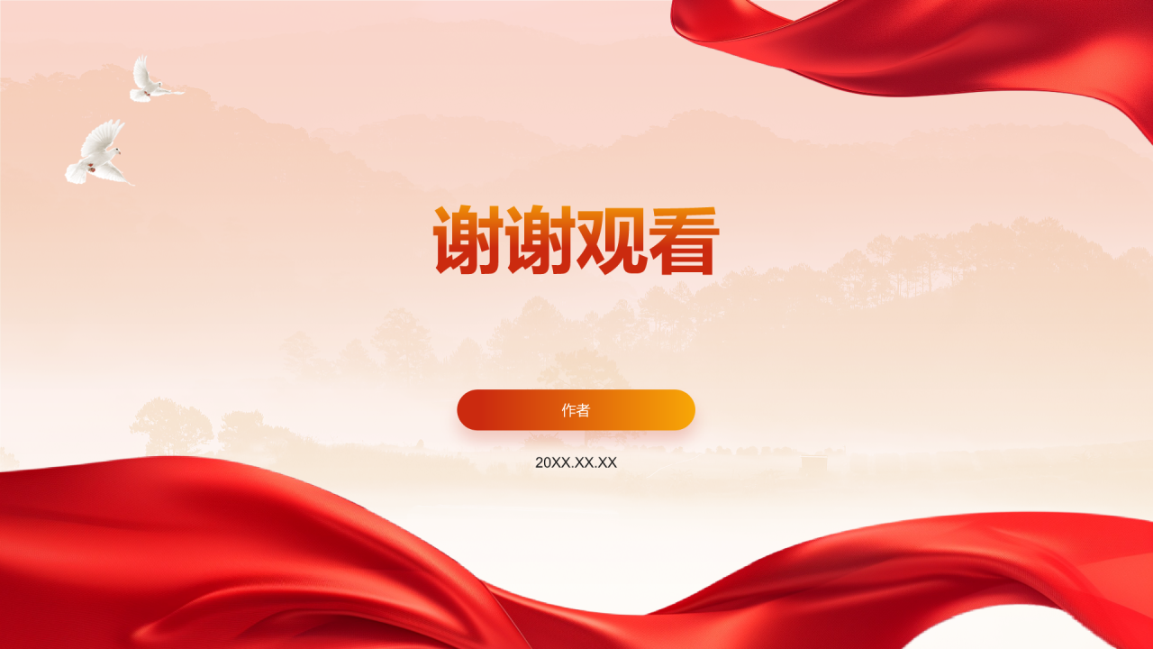 红色党政风大学生讲思政课PPT主题