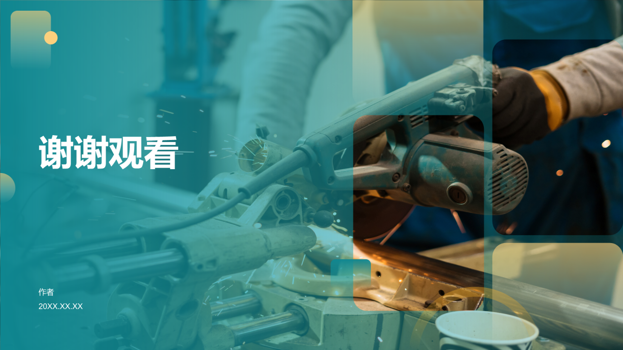 机械产品介绍PPT主题