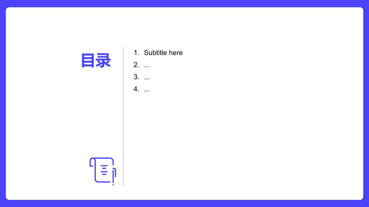 试用期通用个人转正述职报告PPT主题