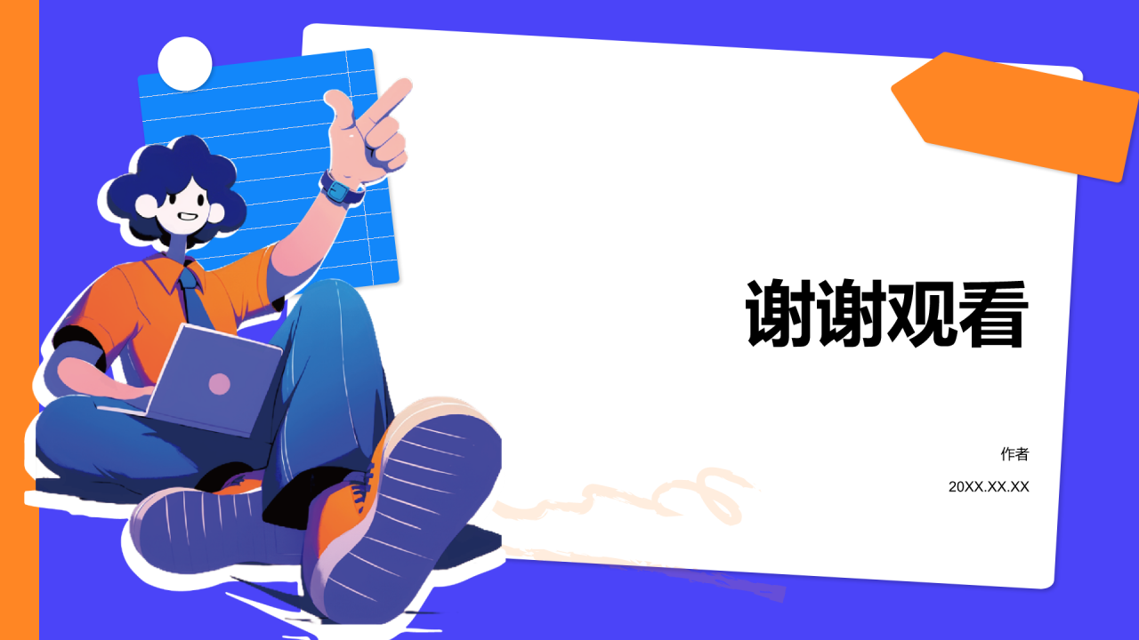 试用期通用个人转正述职报告PPT主题
