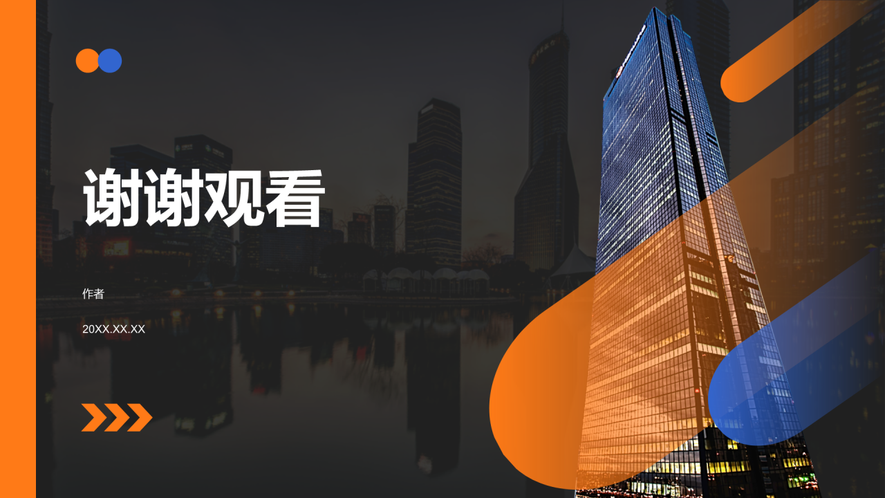 橙色商务风商务礼仪培训PPT主题