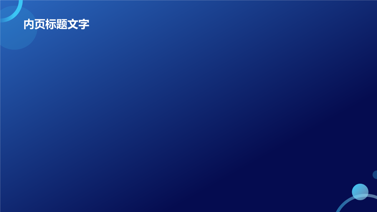 蓝色3D风网络安全PPT