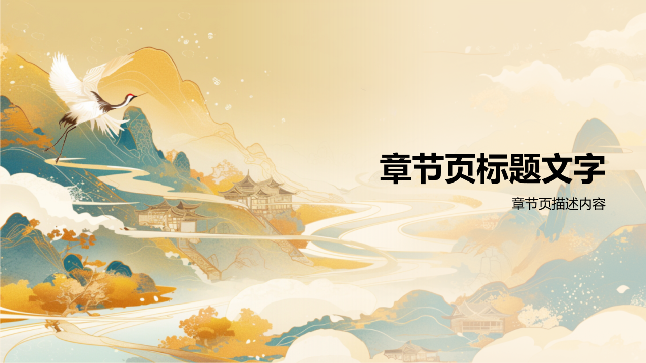 橙色水墨风夏商周的兴亡PPT主题
