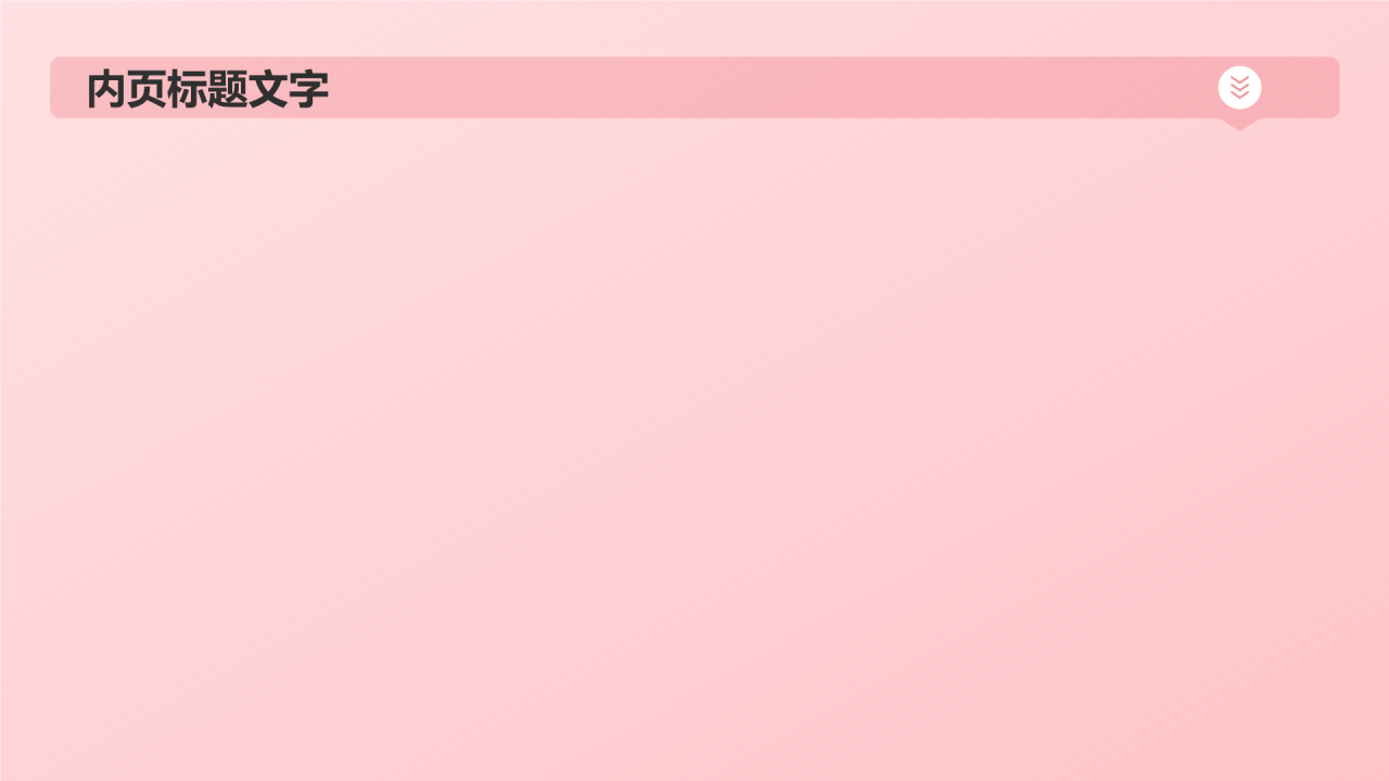 精神谱系红色基因 代代相传
PPT主题