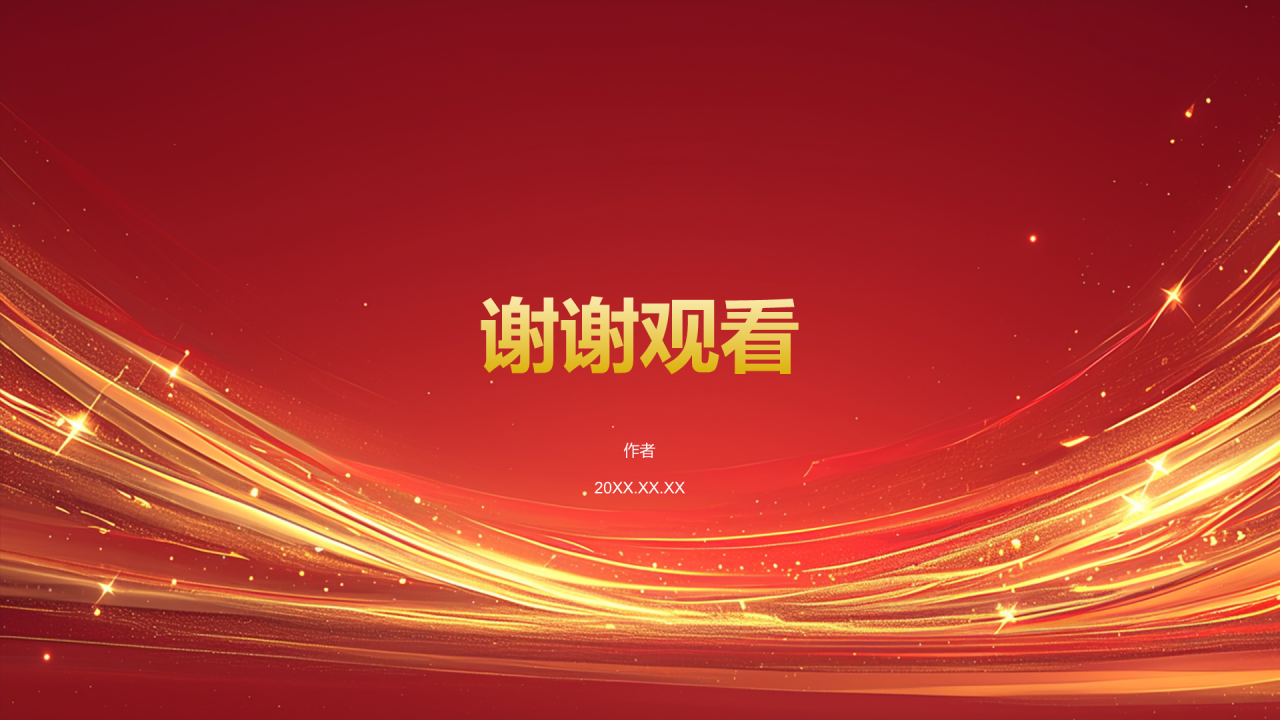 精神谱系红色基因 代代相传
PPT主题