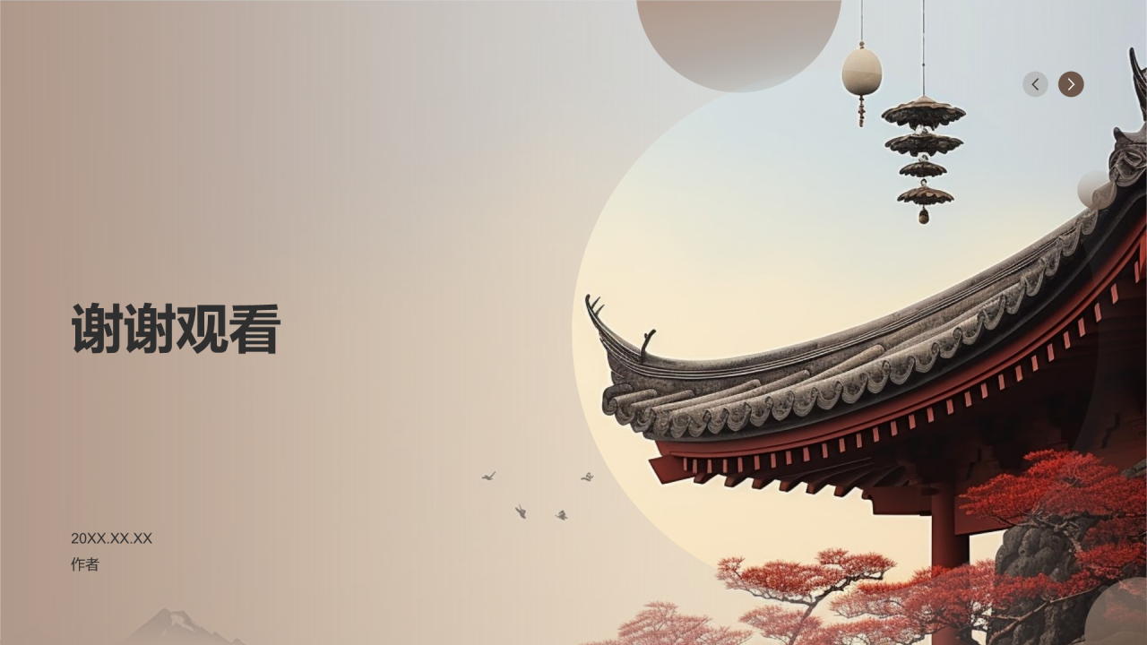 中国传统园林文化发展历史PPT