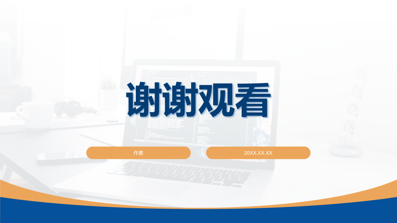 蓝色简约风计算机开题答辩PPT主题