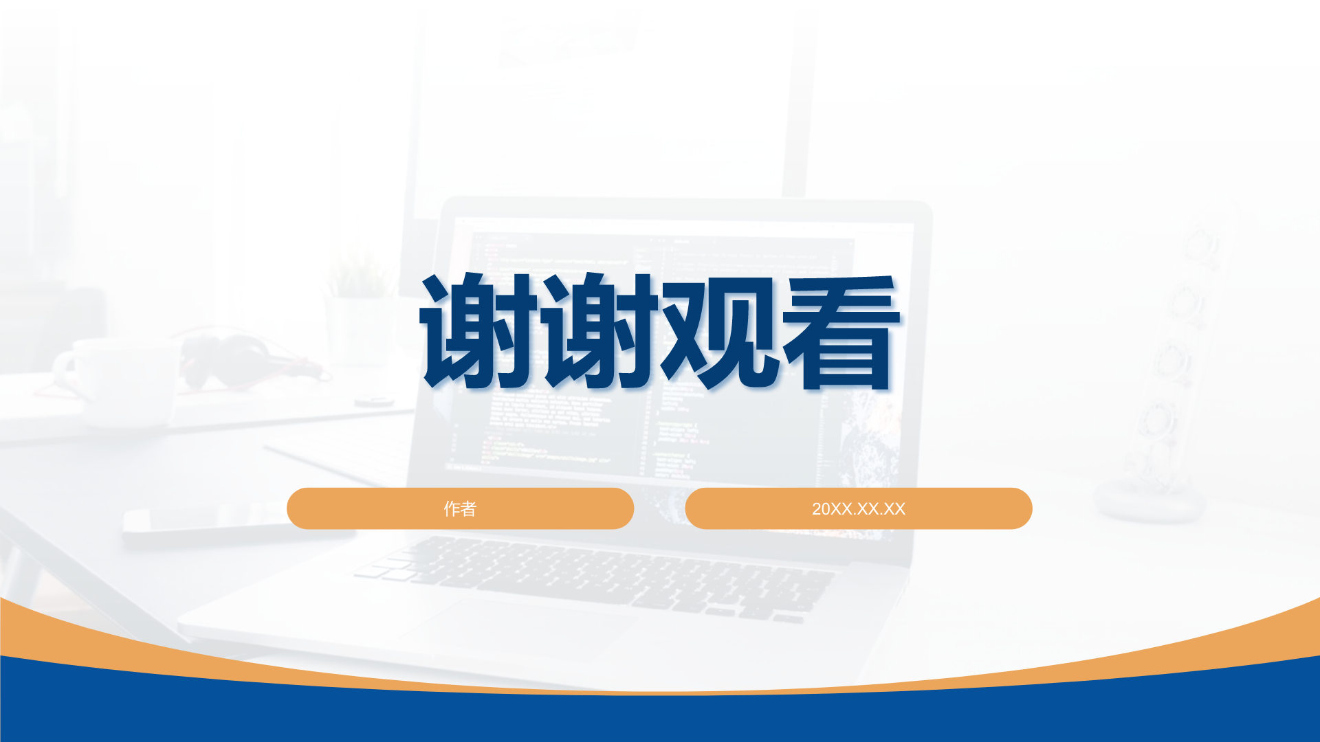 蓝色简约风计算机开题答辩PPT主题