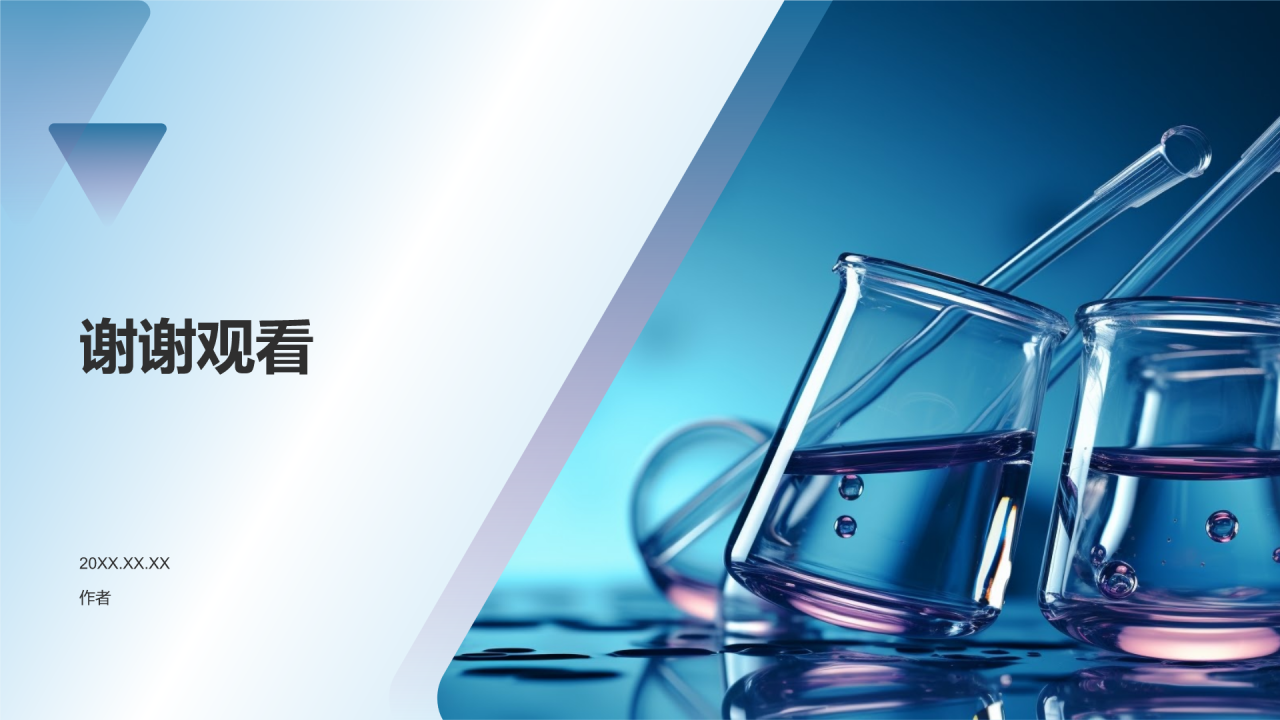 生物医疗培训课件PPT主题