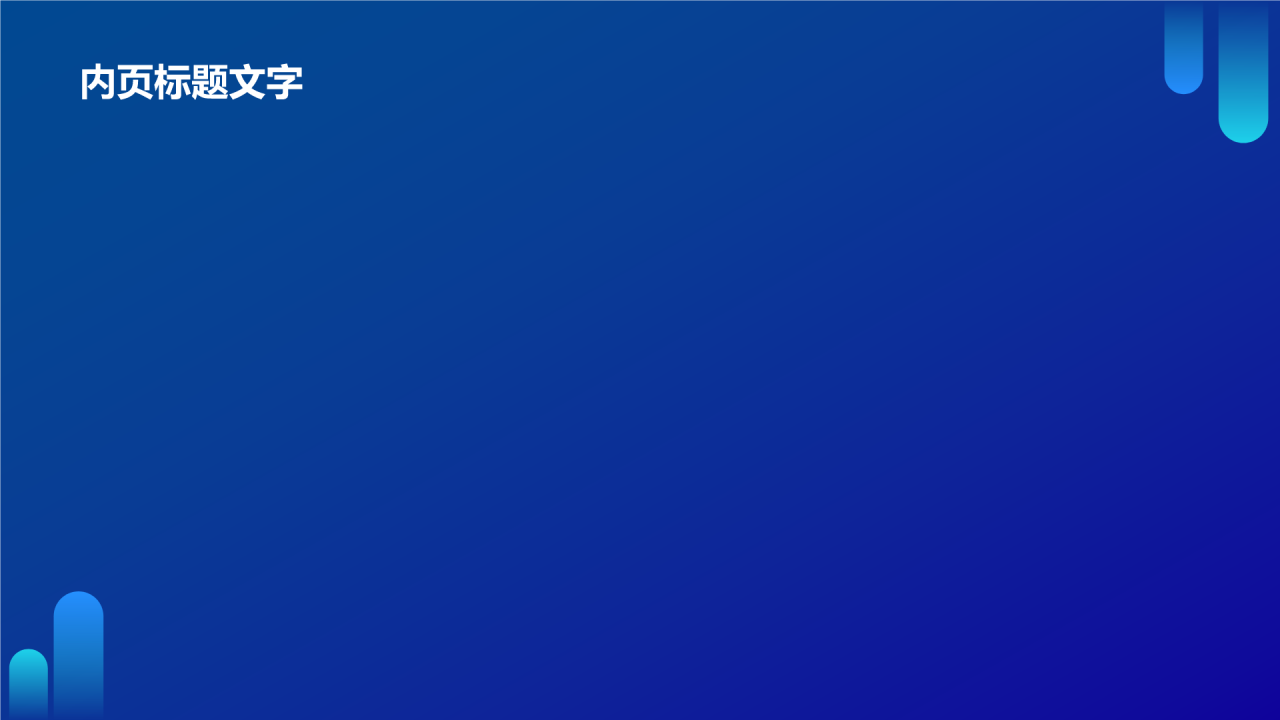 蓝色科技风季度度工作总结汇报PPT