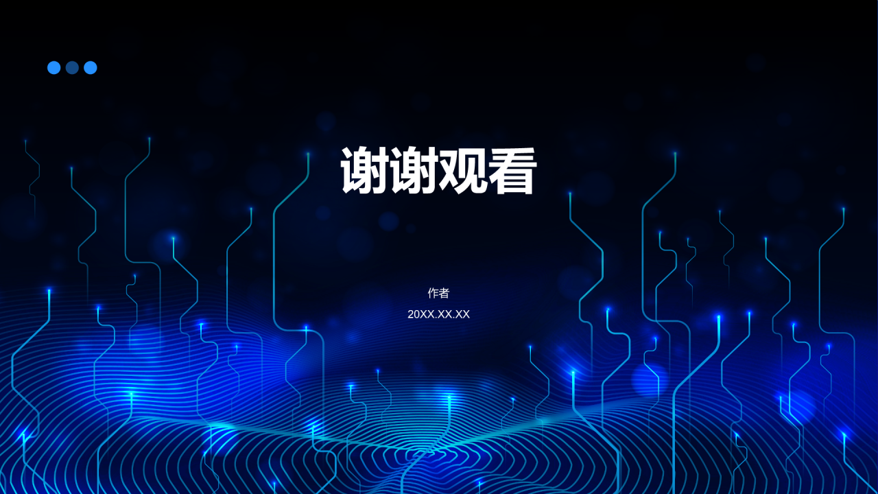 蓝色科技风季度度工作总结汇报PPT
