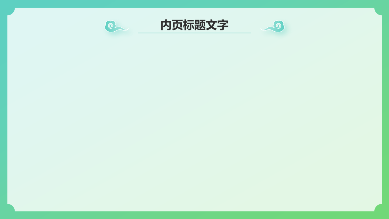 中国非物质文化遗产
风筝PPT主题