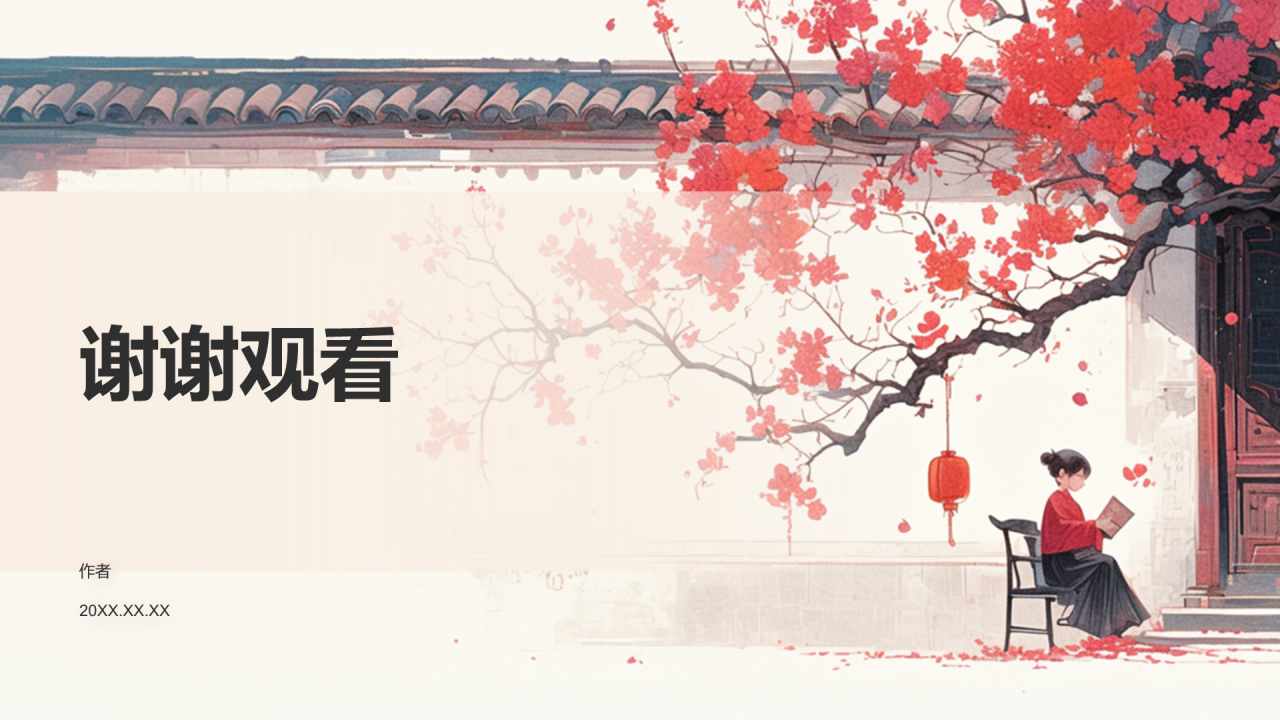 小学美术教学公开课PPT主题