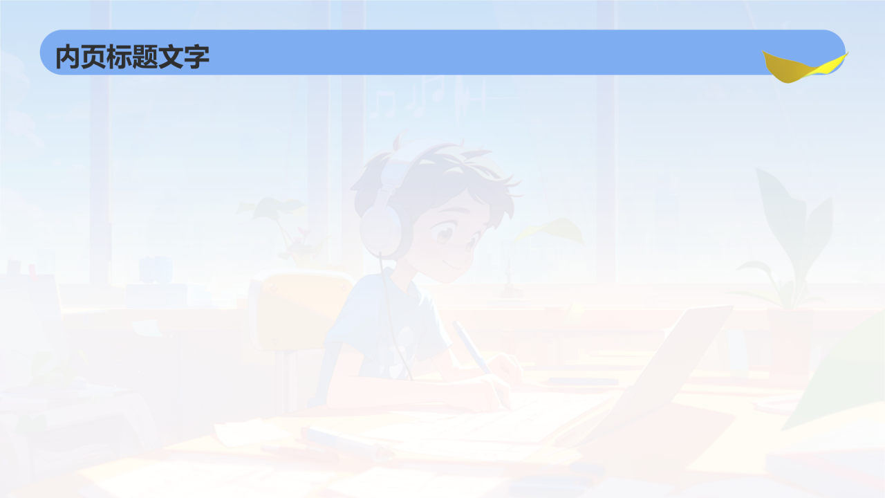 蓝色插画风高考志愿填报指导
