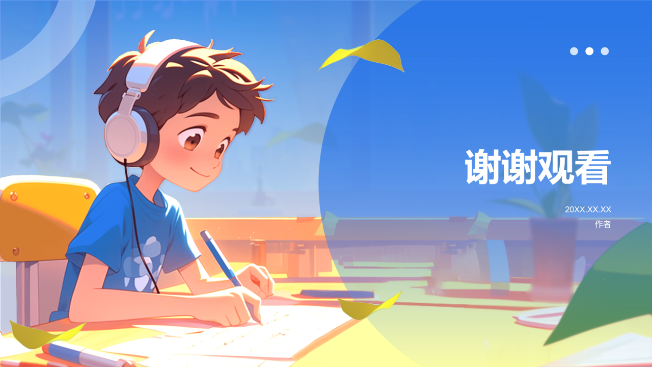 蓝色插画风高考志愿填报指导