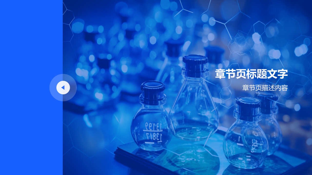 高端制造业发展研究PPT主题