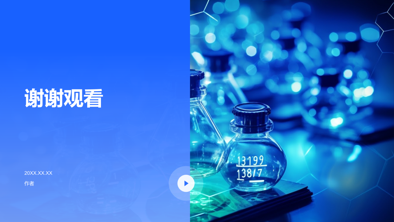高端制造业发展研究PPT主题