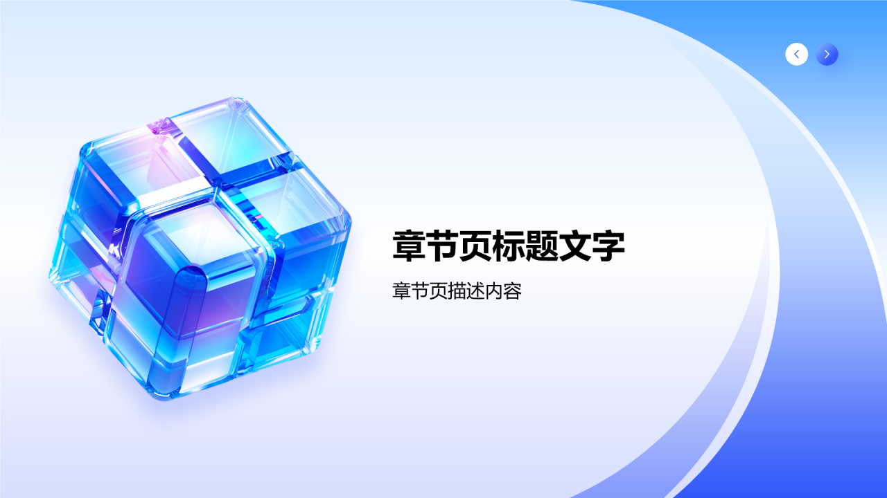 产品部部门年终总结PPT主题