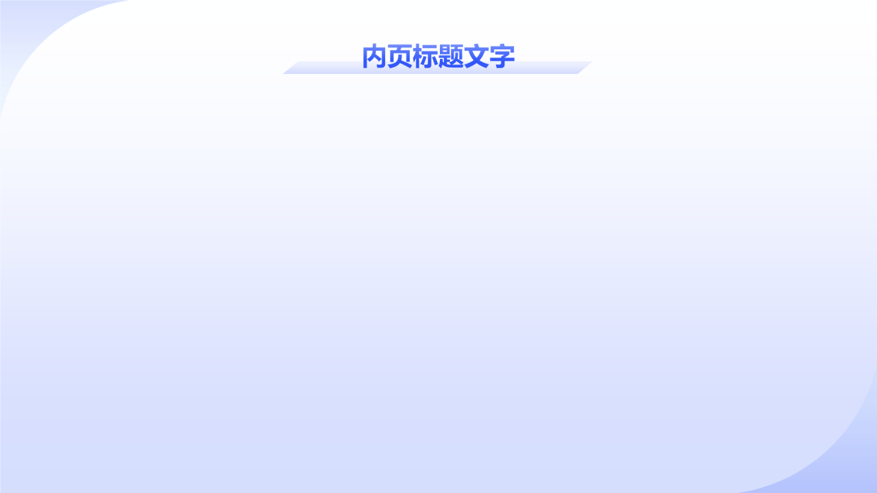 产品部部门年终总结PPT主题