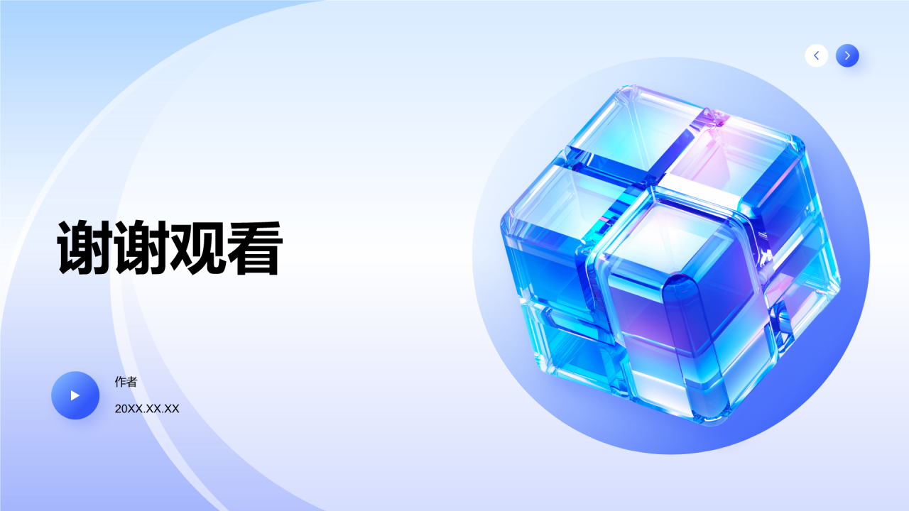 产品部部门年终总结PPT主题