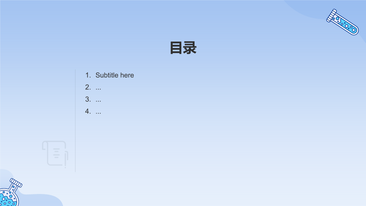 蓝色手绘风小小科学家PPT
