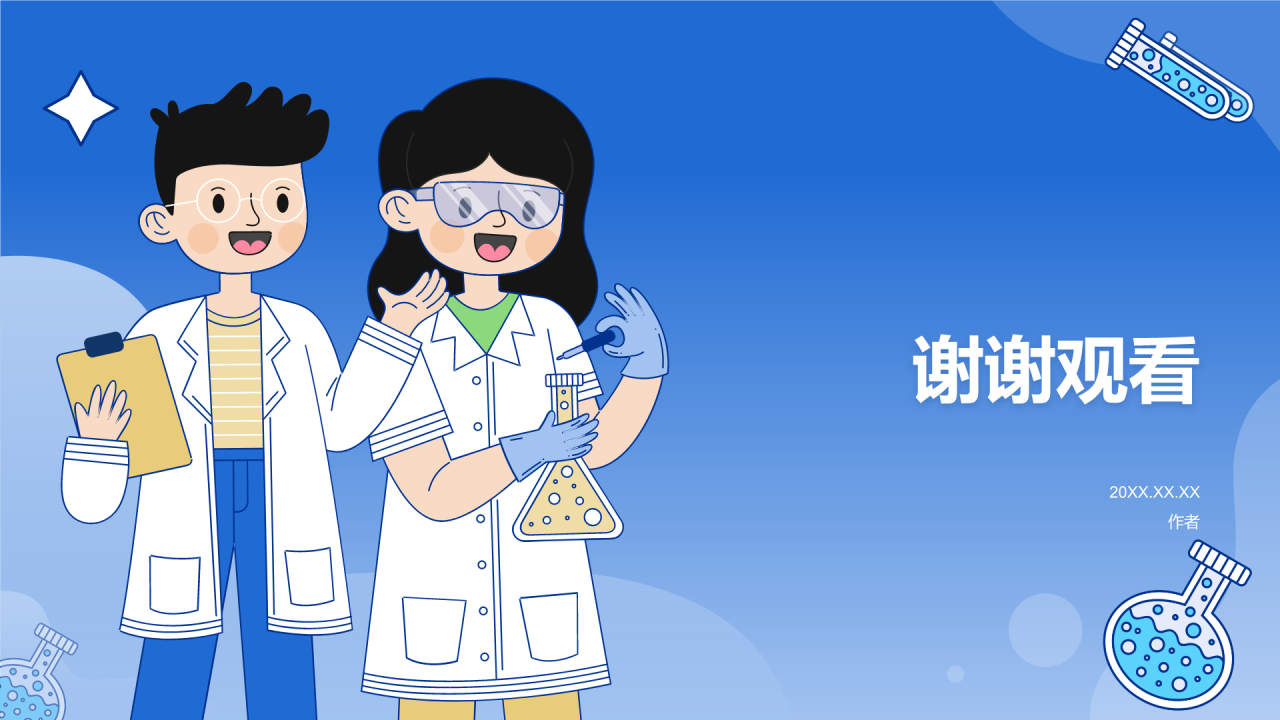 蓝色手绘风小小科学家PPT