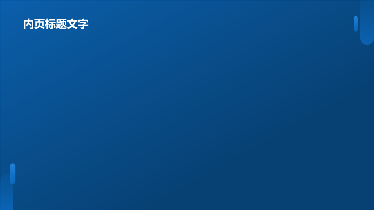 传媒骄子之夜PPT主题