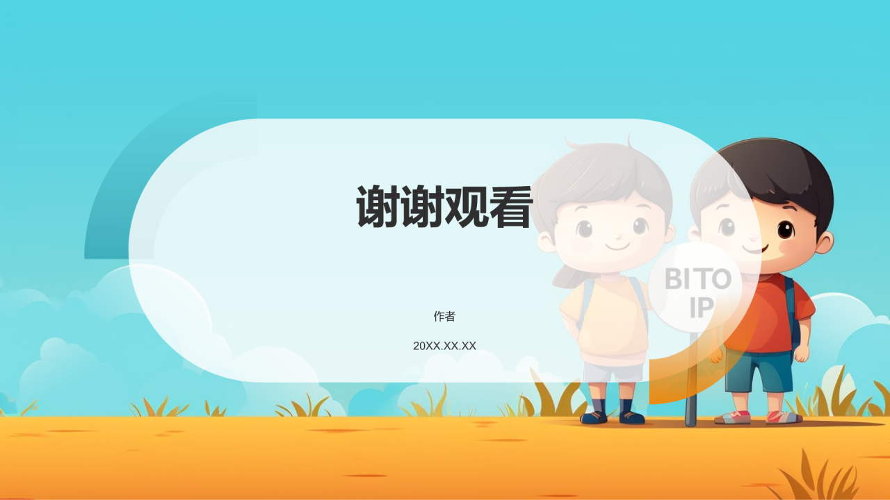 儿童成长纪念画册