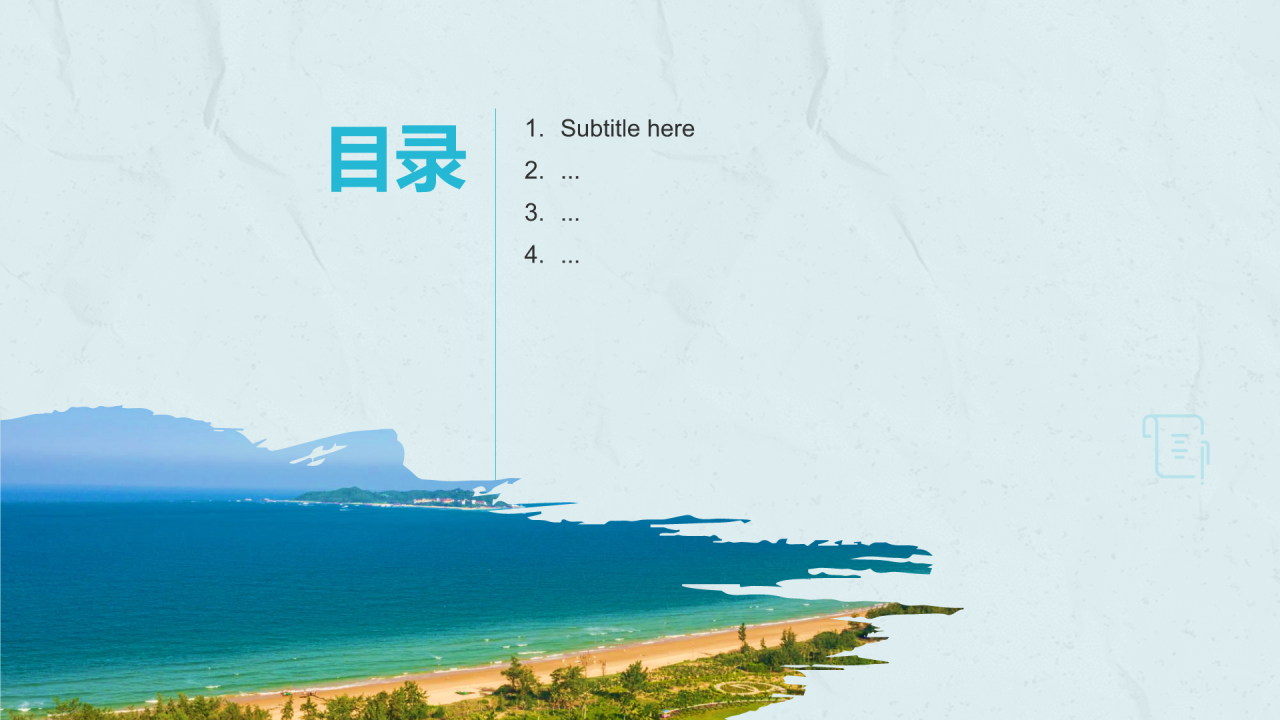 三亚城市旅游宣传介绍PPT主题