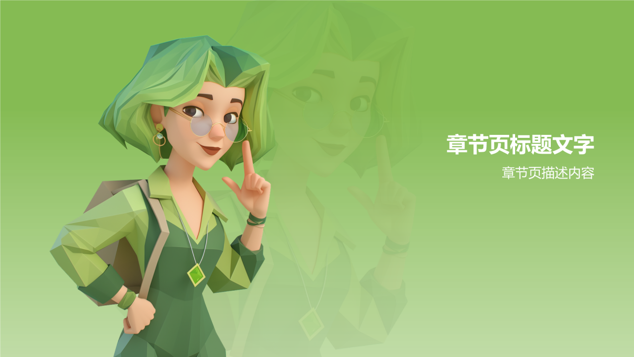 ENFP人格介绍PPT主题