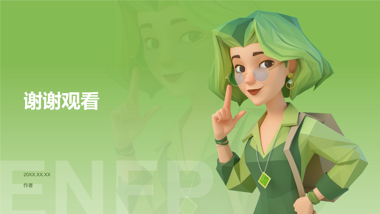 ENFP人格介绍PPT主题