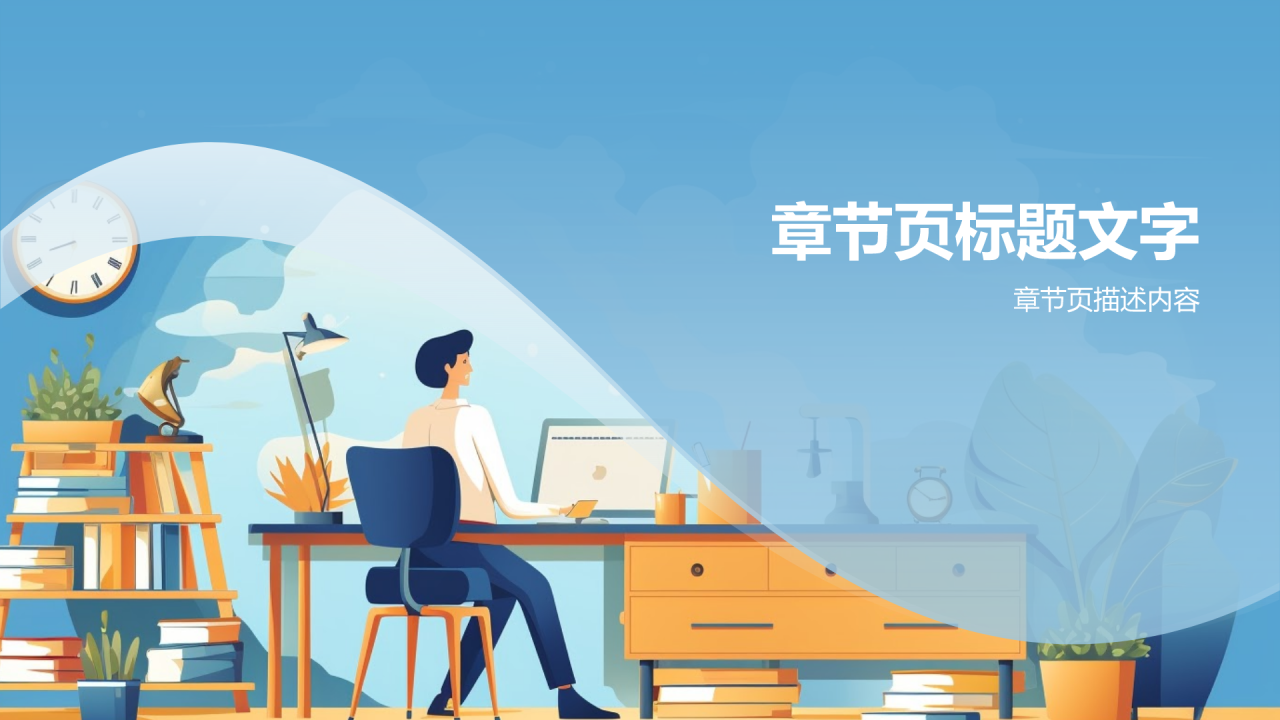 招聘专员竞聘述职PPT主题