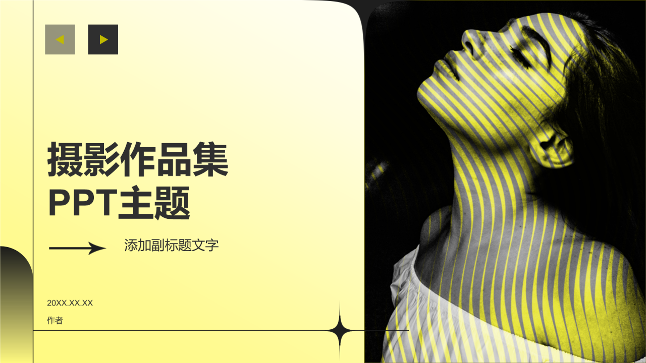 摄影作品集
PPT主题