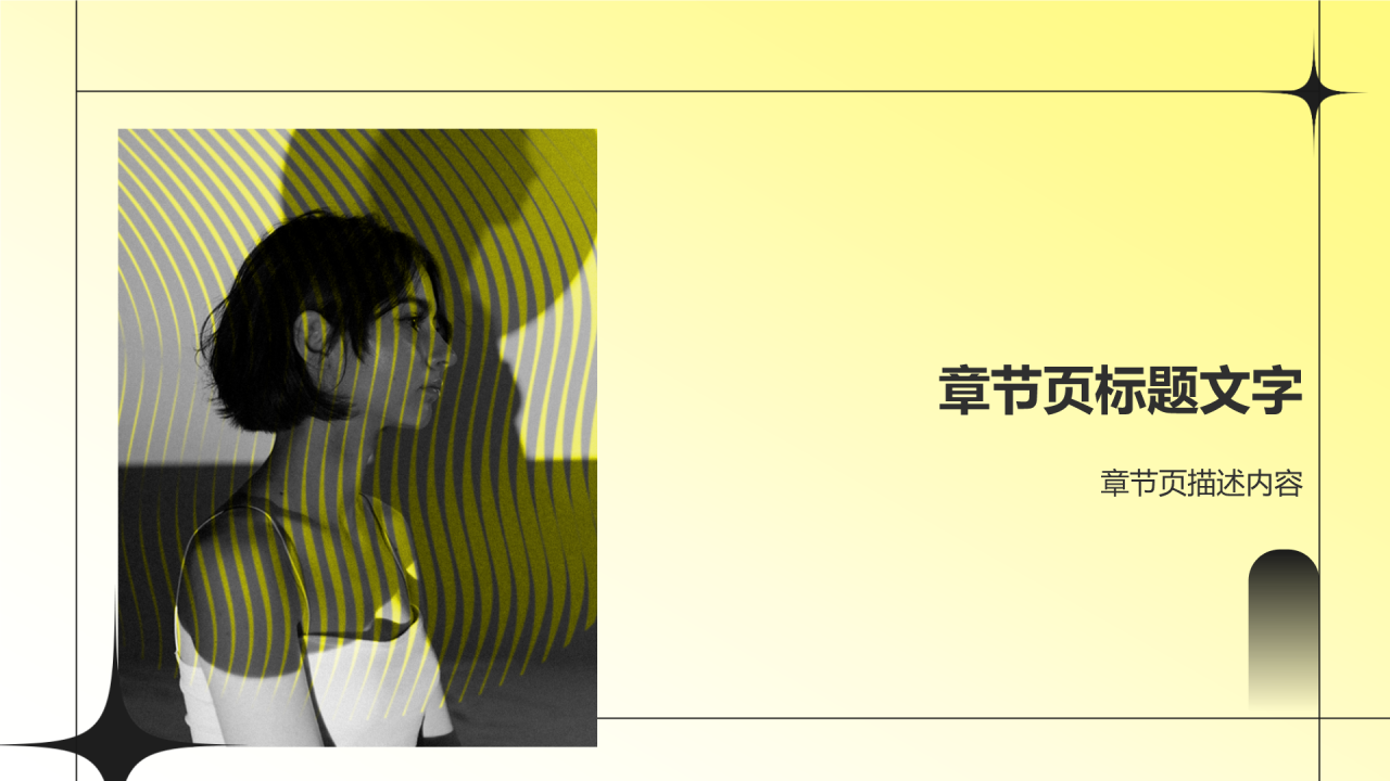 摄影作品集
PPT主题