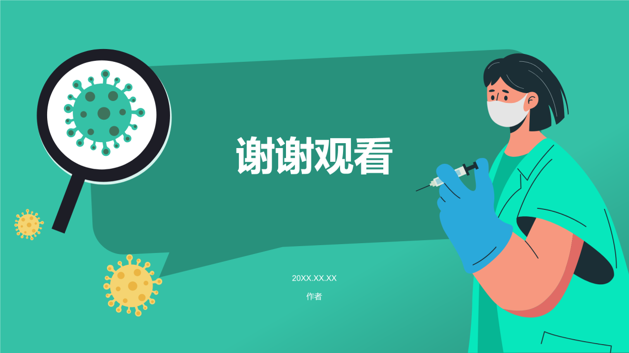 医院感染基础知识培训PPT主题