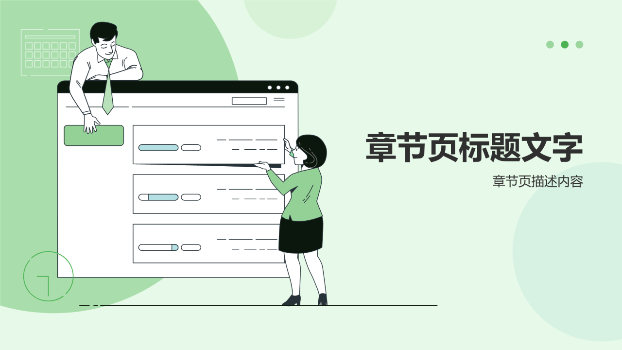 个人简历个人简历PPT主题